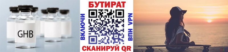 БУТИРАТ бутандиол  kraken ТОР  Усть-Лабинск 