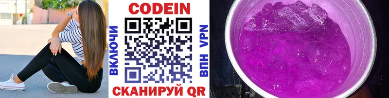 маркетплейс Telegram  даркнет сайт  Усть-Лабинск  Codein Purple Drank 