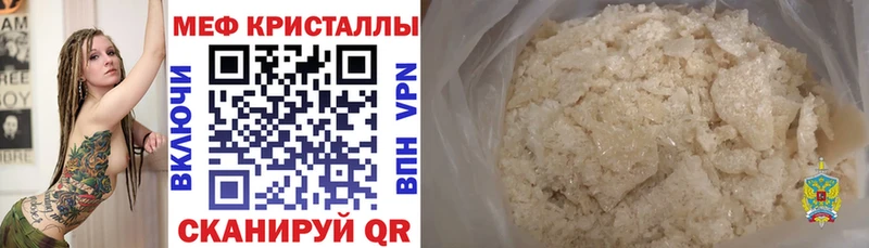 МЕФ кристаллы где найти Усть-Лабинск