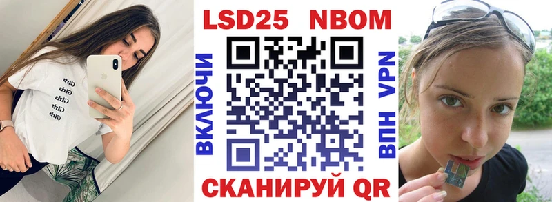 Марки 25I-NBOMe 1,8мг  Усть-Лабинск 