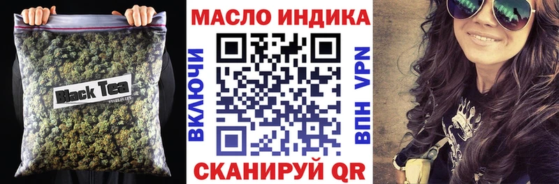 Дистиллят ТГК THC oil закладки Усть-Лабинск